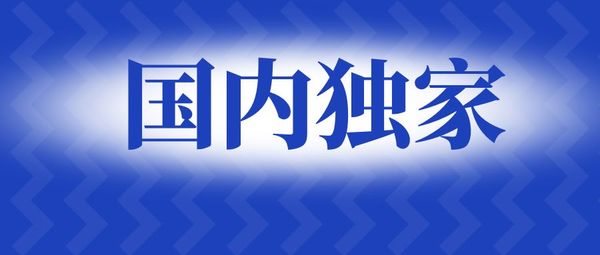 全跡科技入圍UWB全球市場(chǎng)分析報(bào)告，國(guó)內(nèi)廠商獨(dú)家